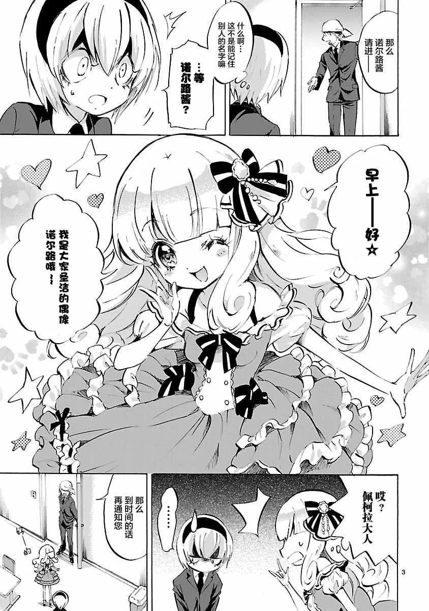第87话 第3页