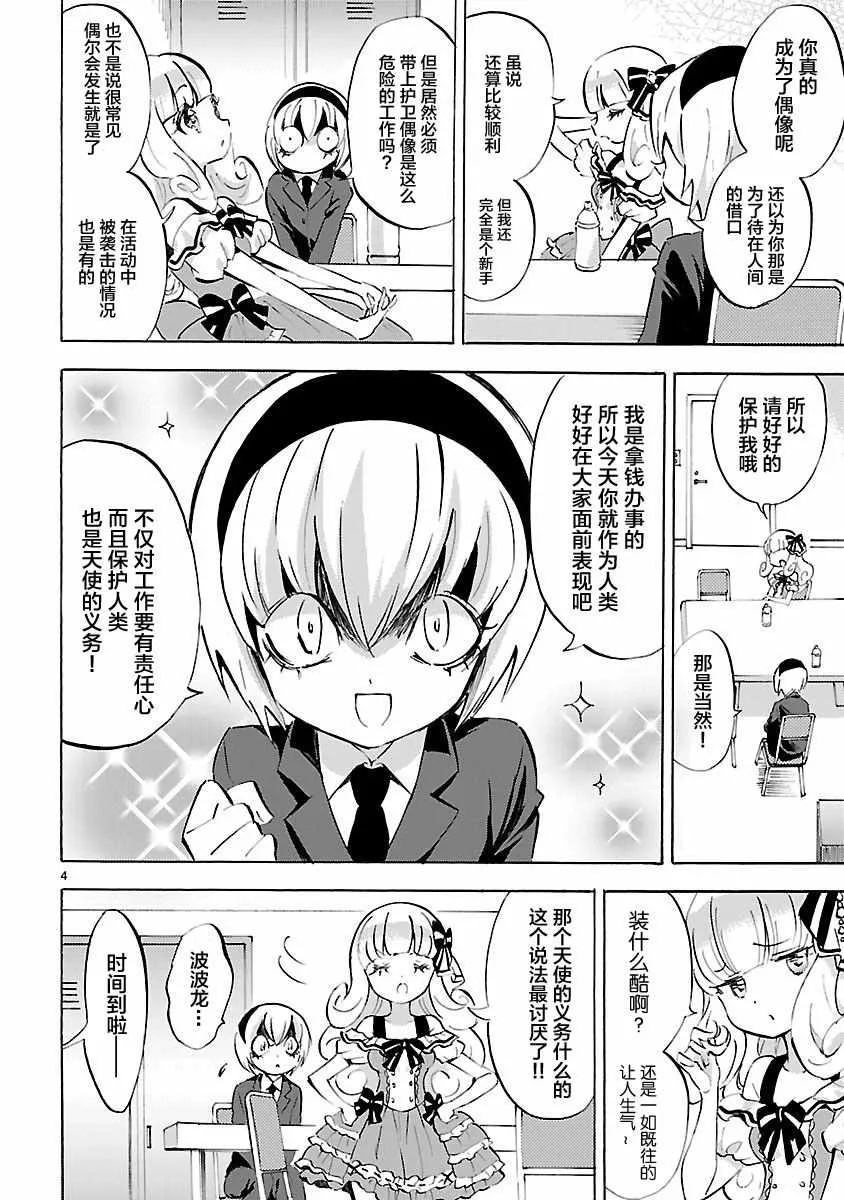 第87话 第4页
