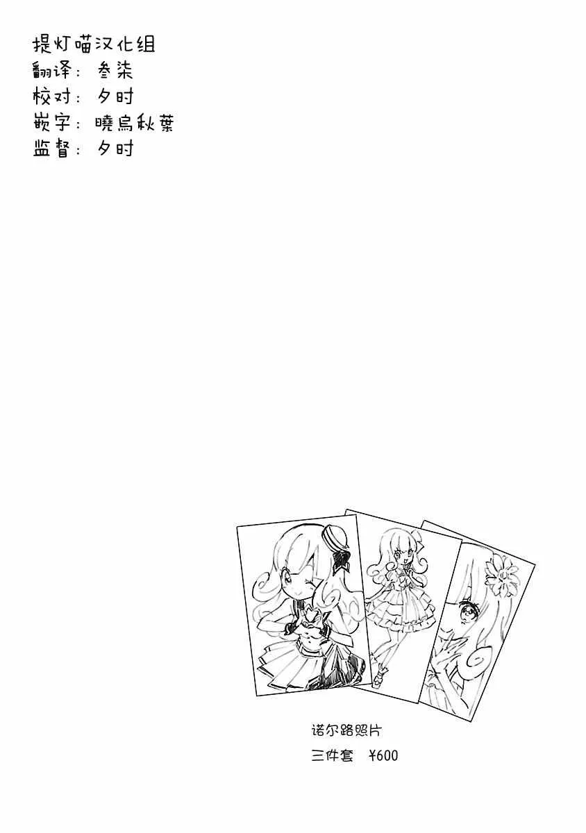 第87话 第11页