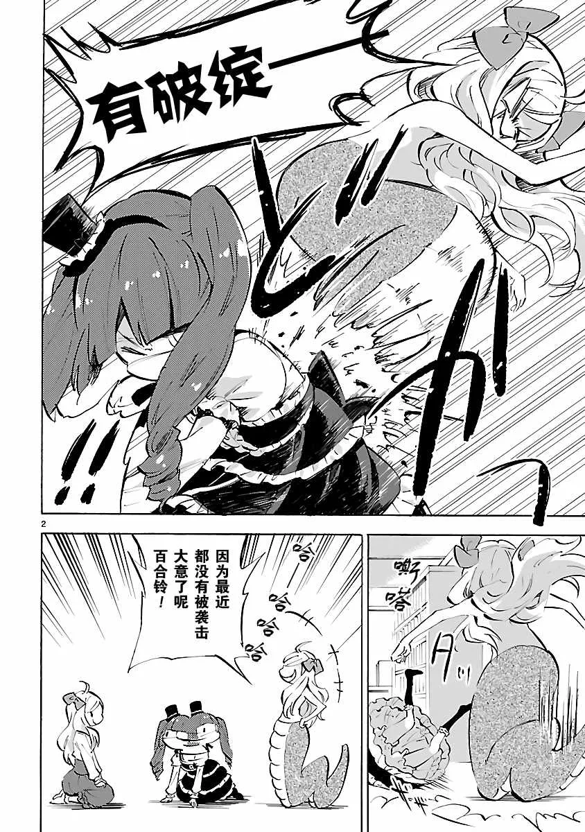 第88话 第2页