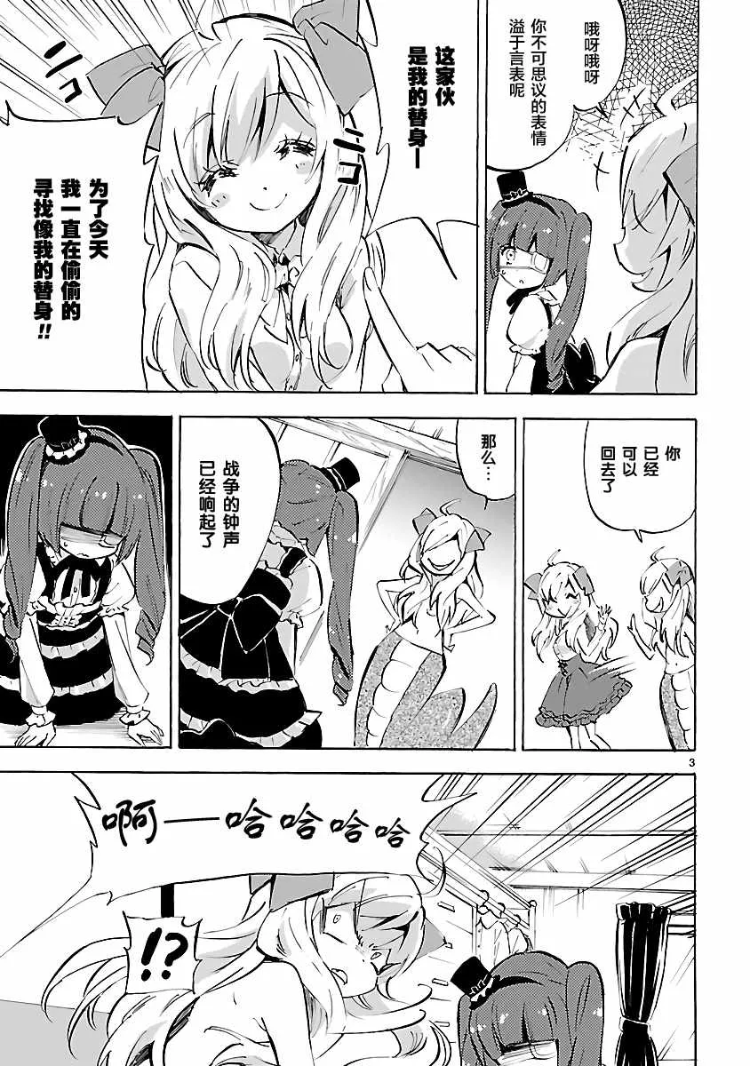 第88话 第3页