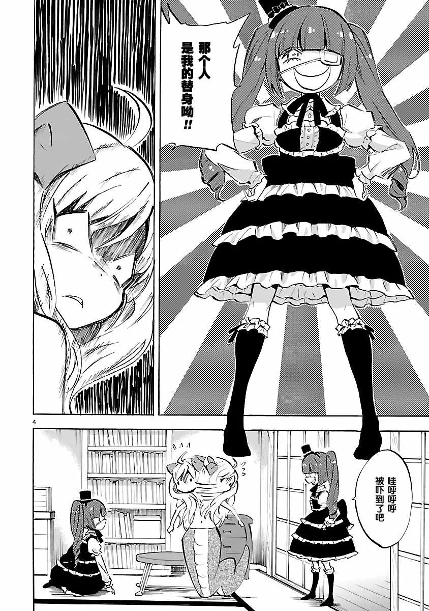 第88话 第4页