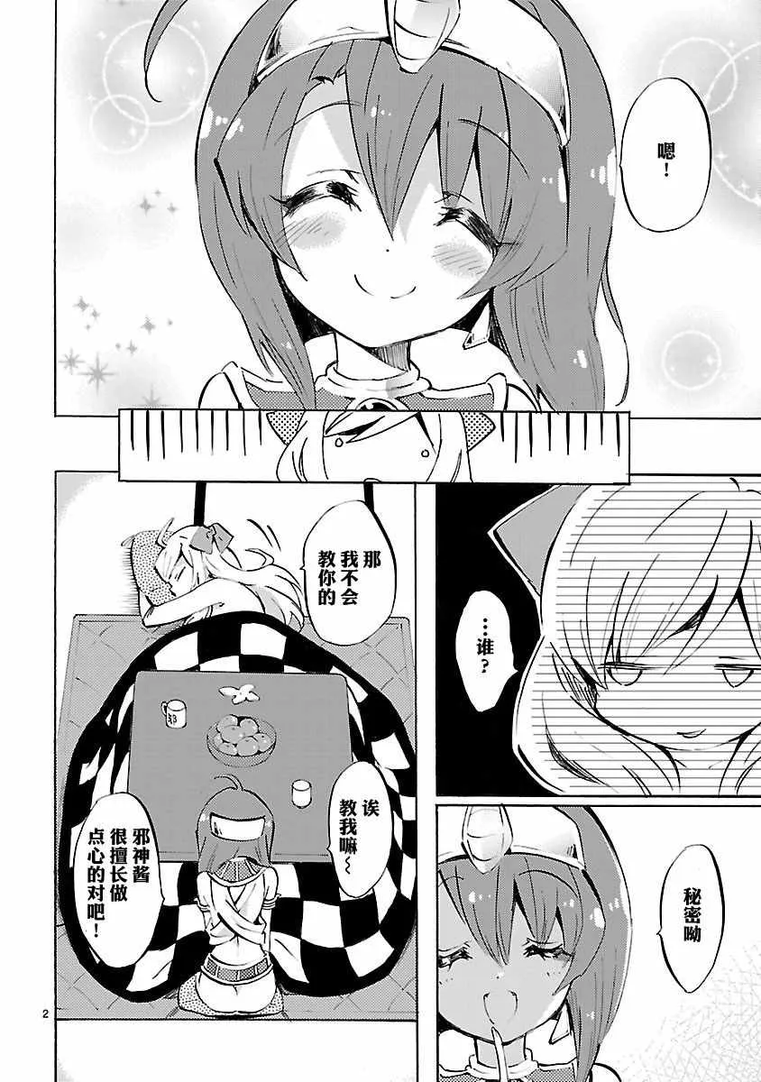 第89话 第2页