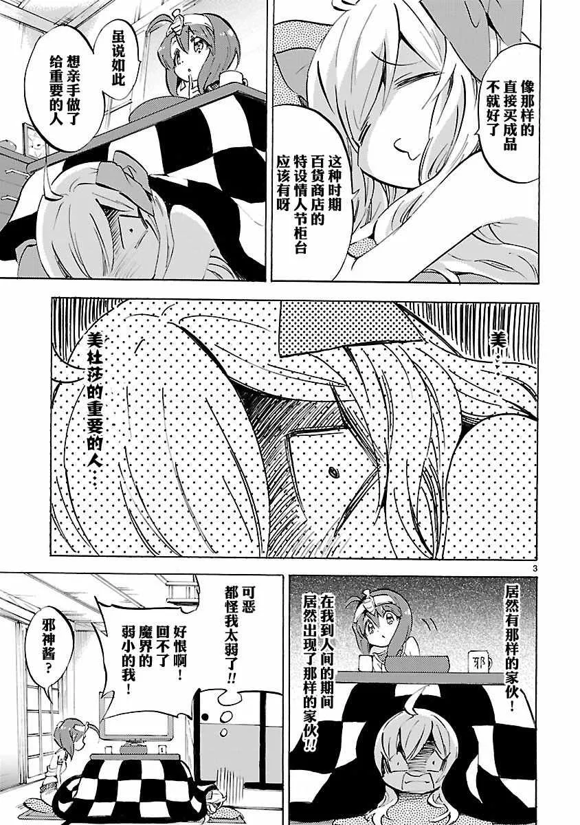 第89话 第3页