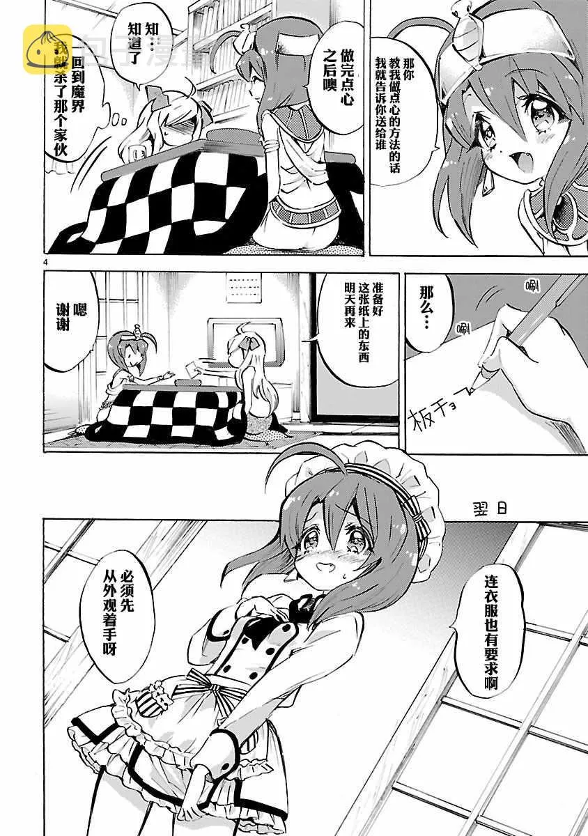第89话 第4页