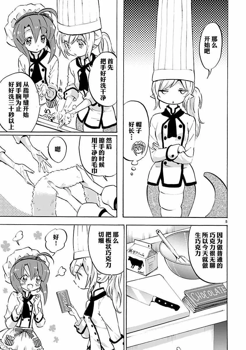 第89话 第5页