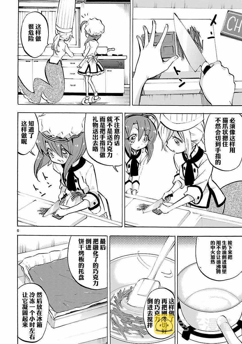 第89话 第6页