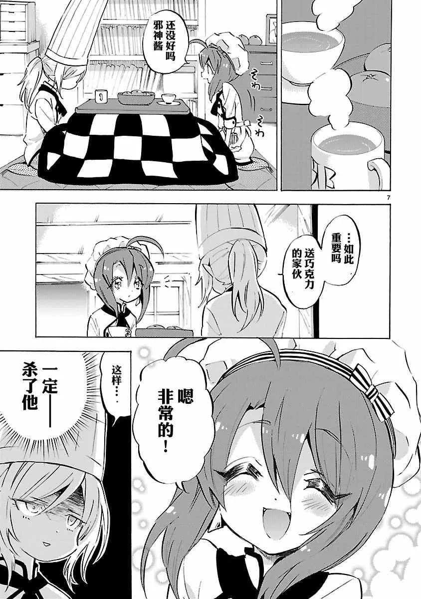 第89话 第7页