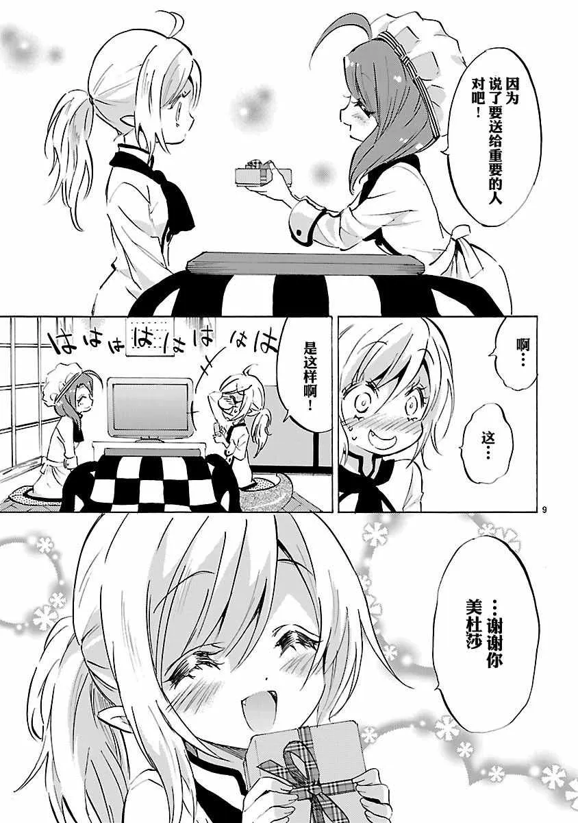 第89话 第9页