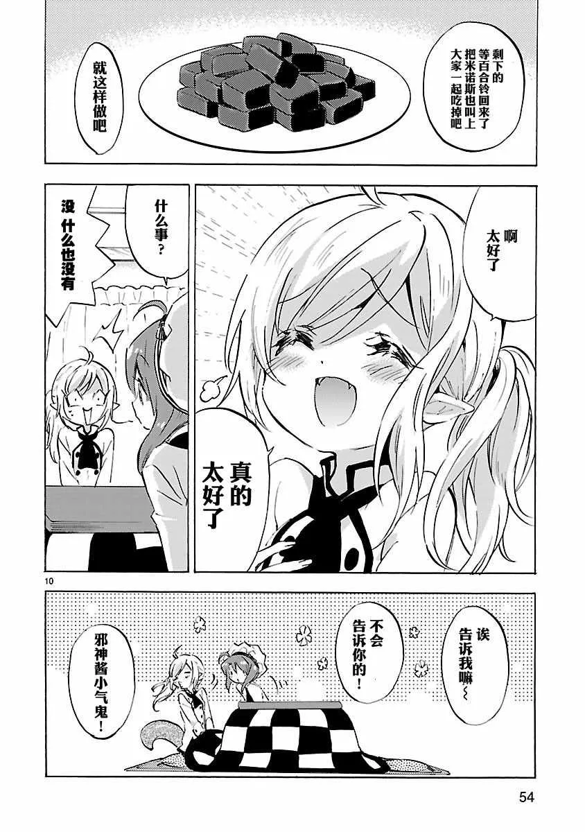 第89话 第10页