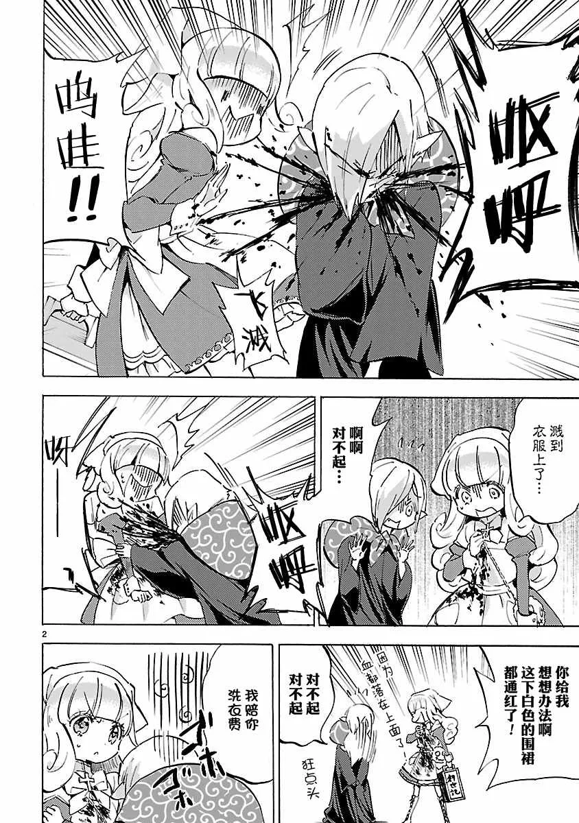 第90话 第2页