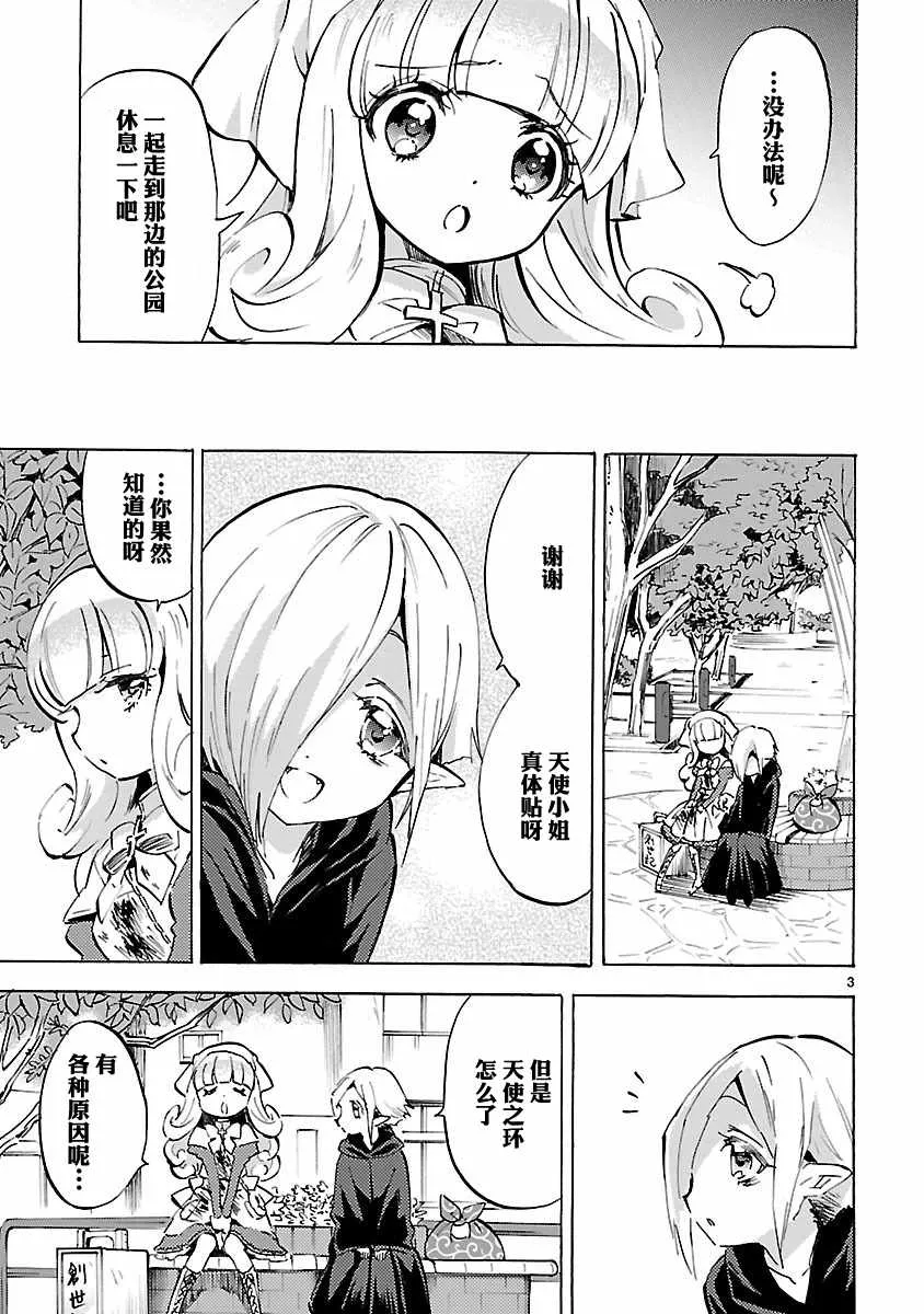 第90话 第3页