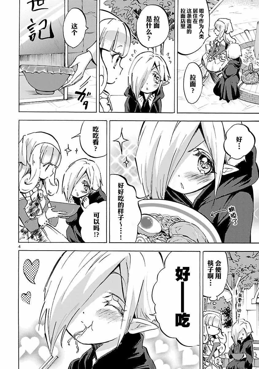 第90话 第4页