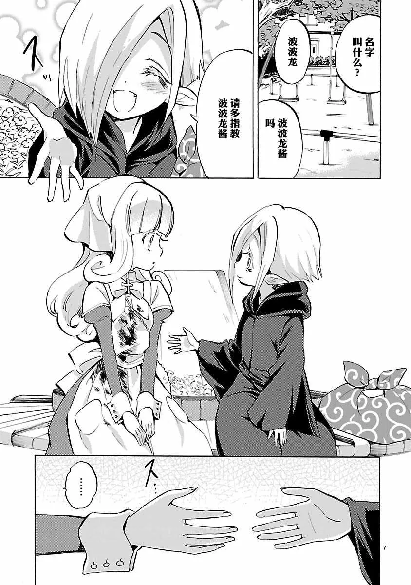 第90话 第7页