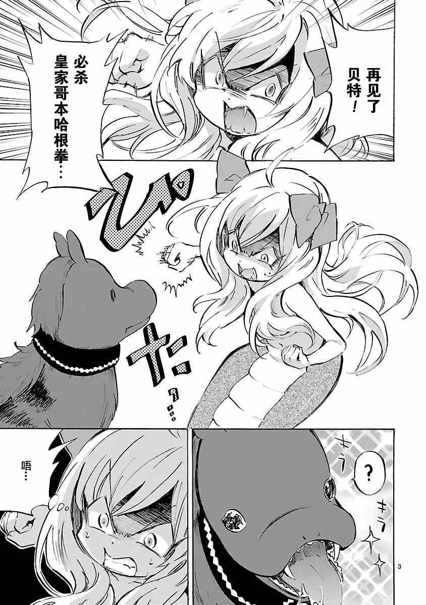 第91话 第3页