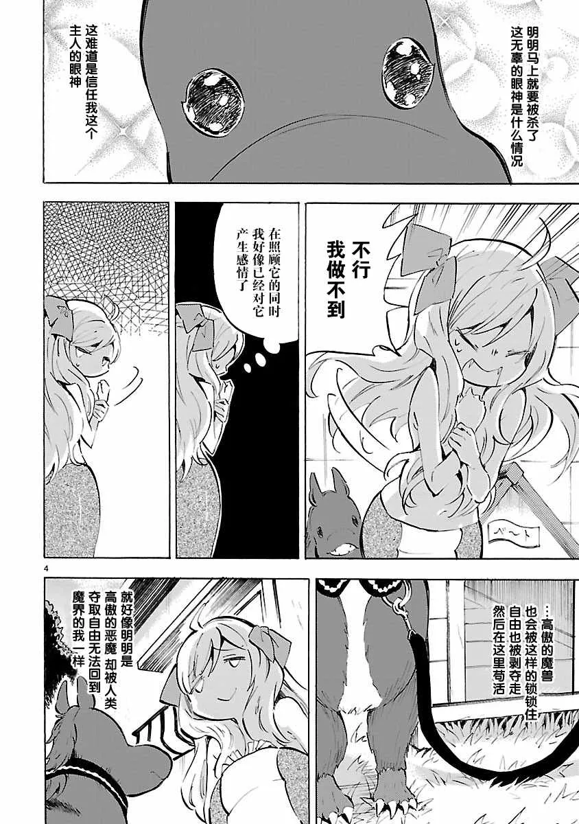 第91话 第4页