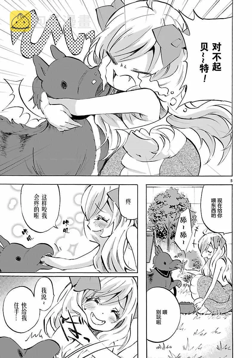第91话 第5页