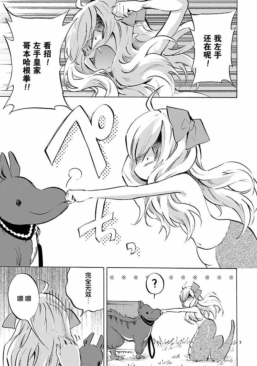 第91话 第7页