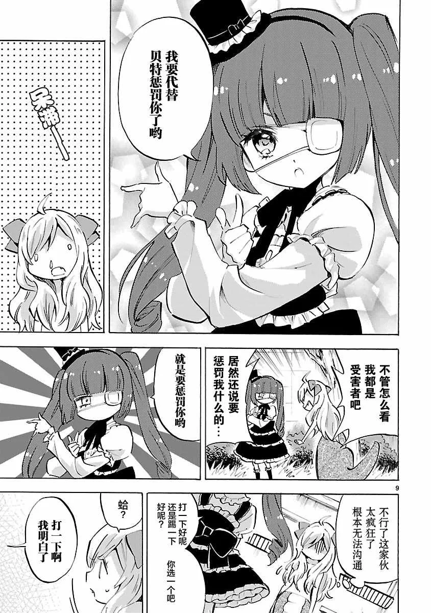 第91话 第9页