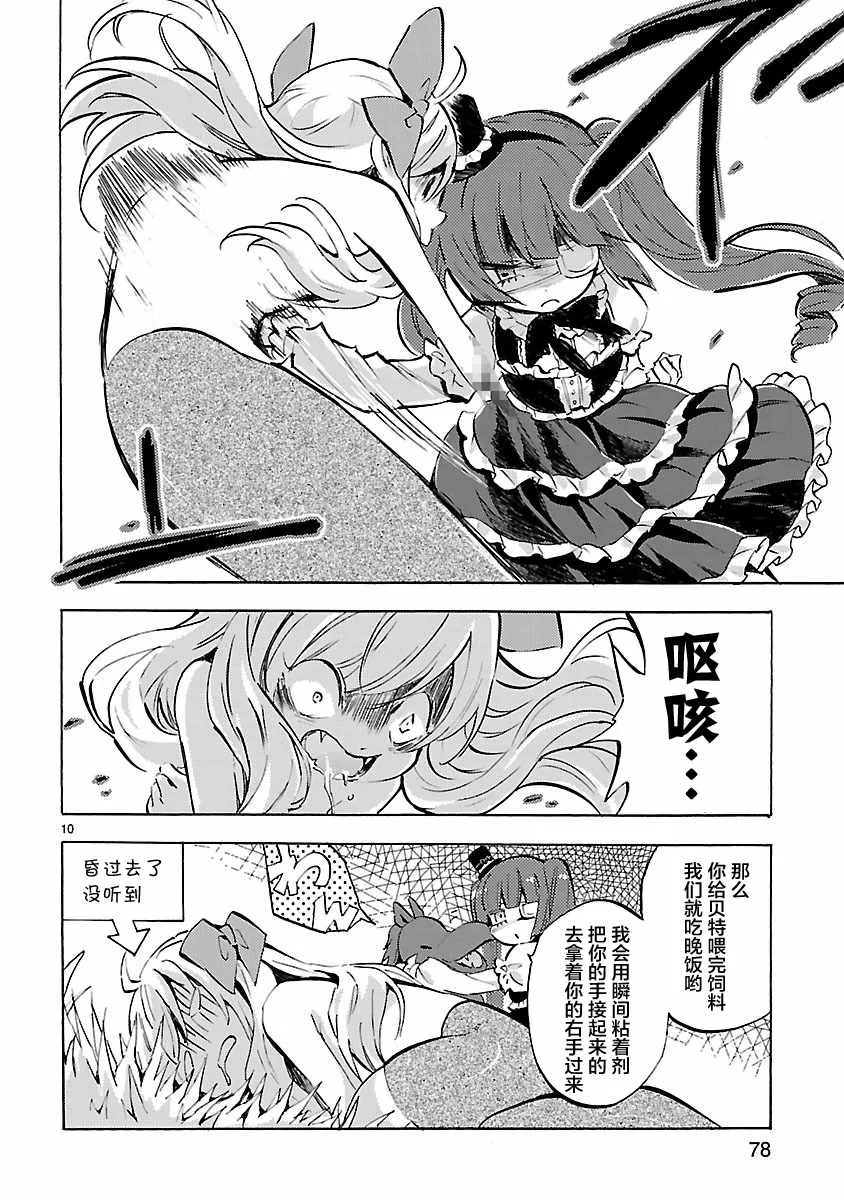 第91话 第10页