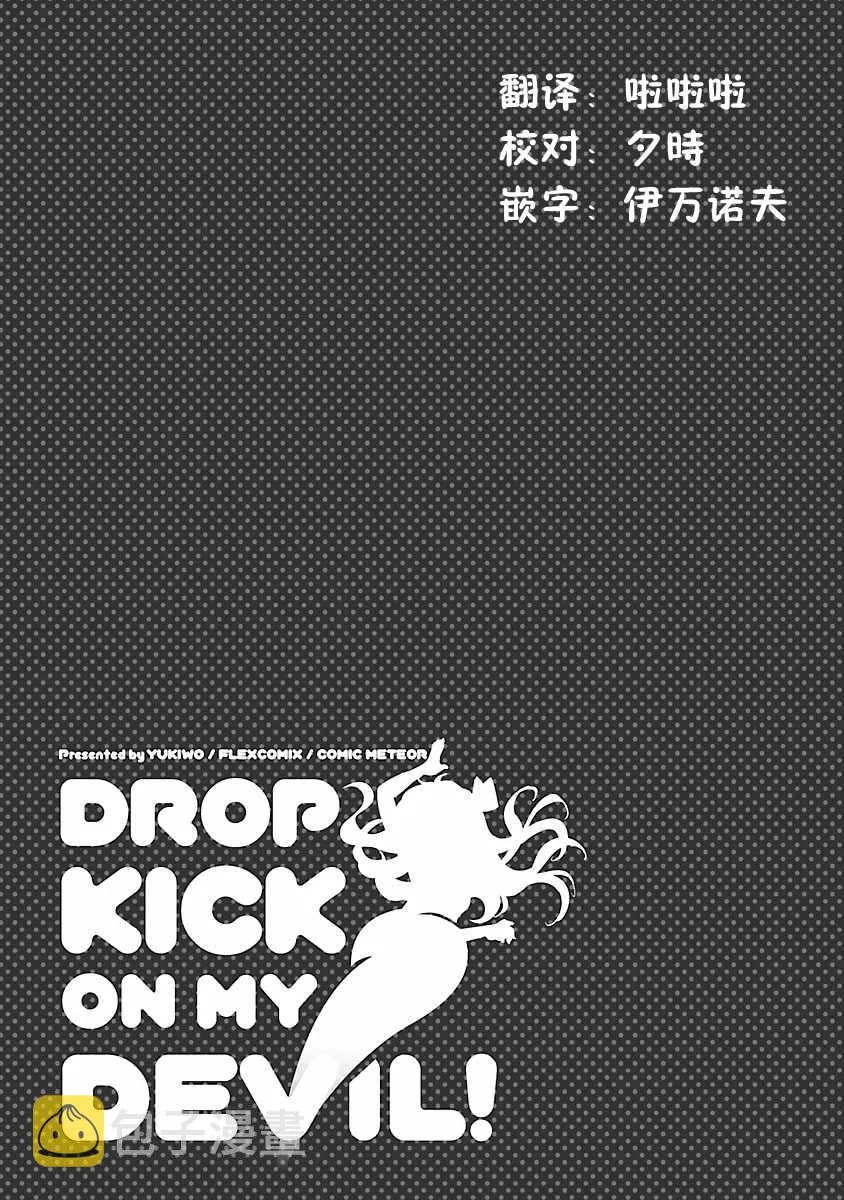 第91话 第11页