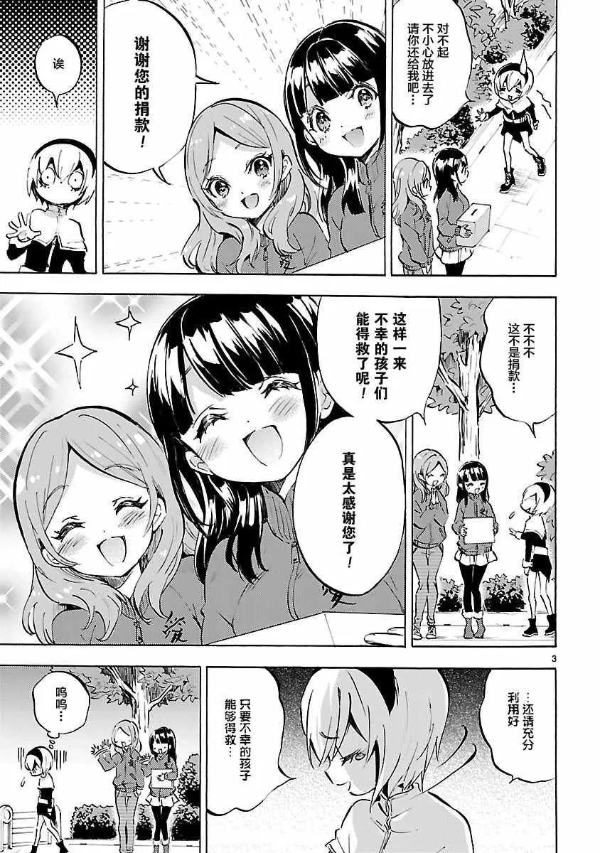 第92话 第3页