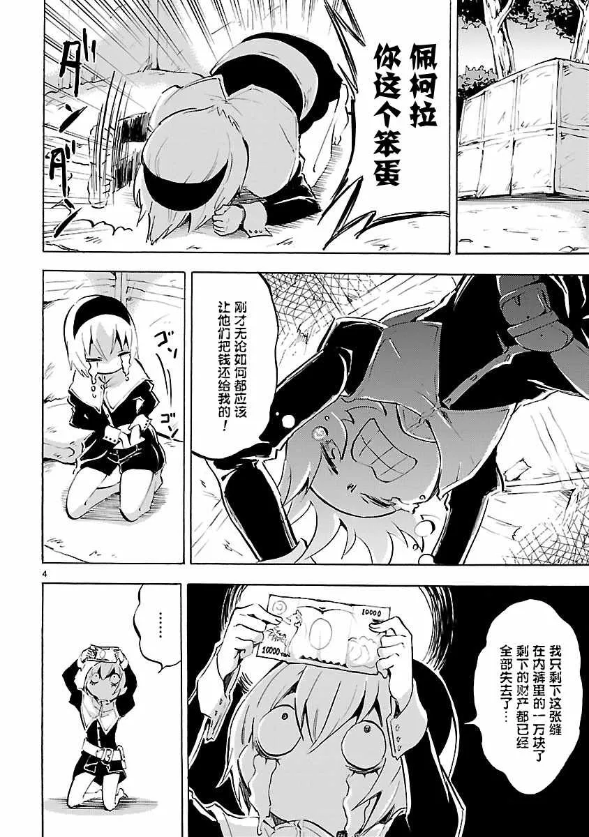 第92话 第4页