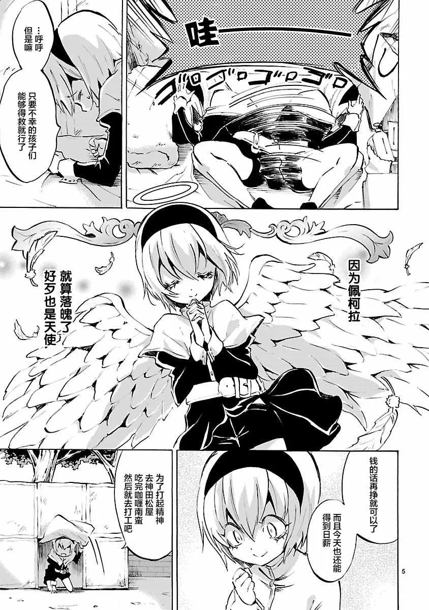 第92话 第5页
