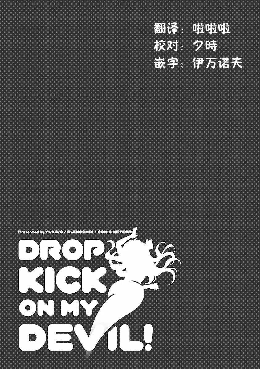 第92话 第9页