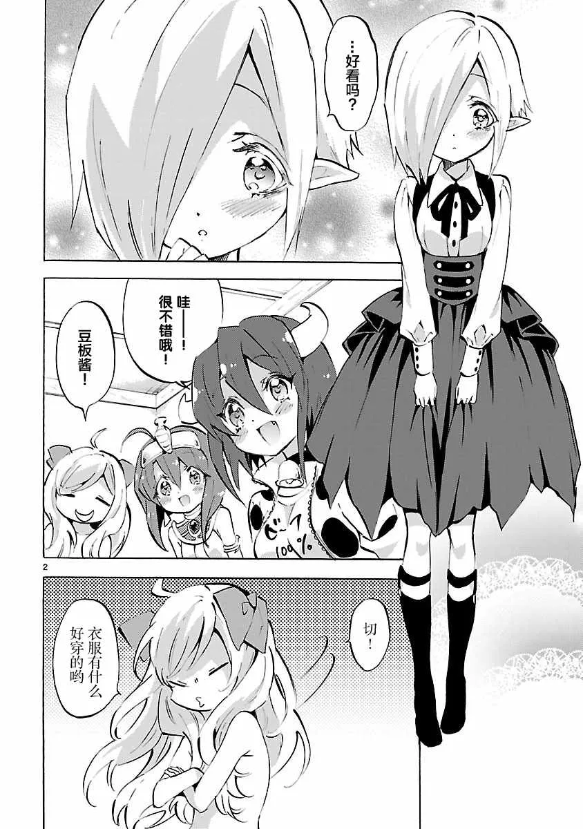 第93话 第2页