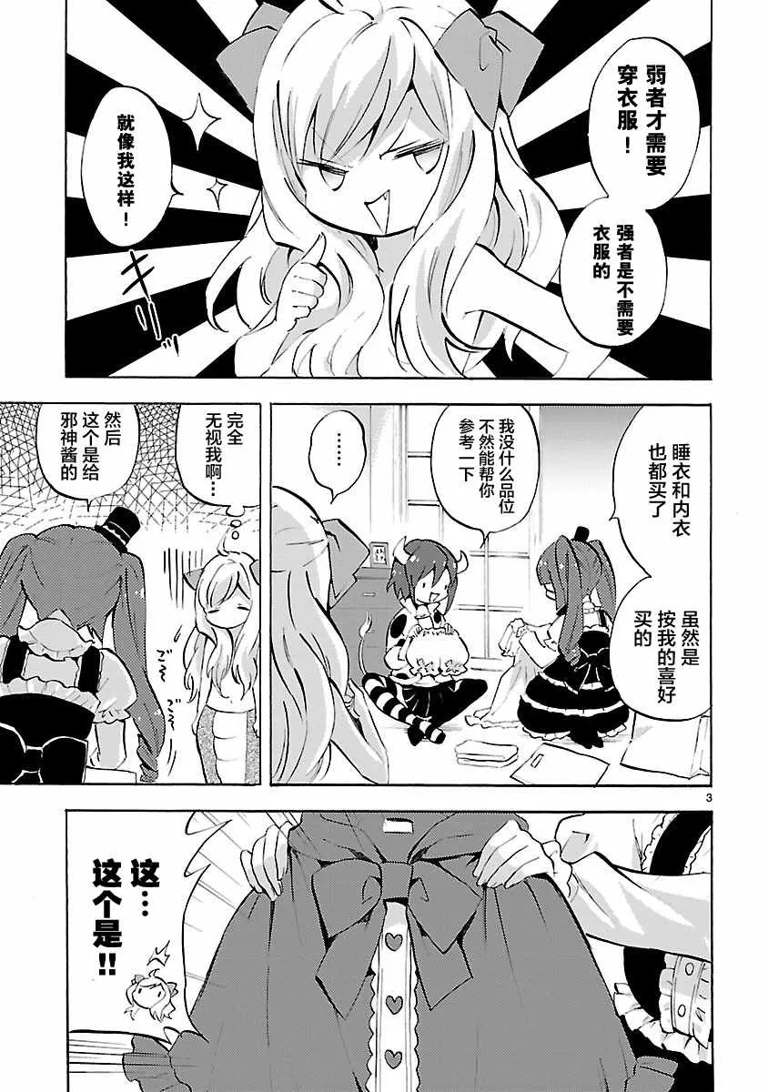 第93话 第3页
