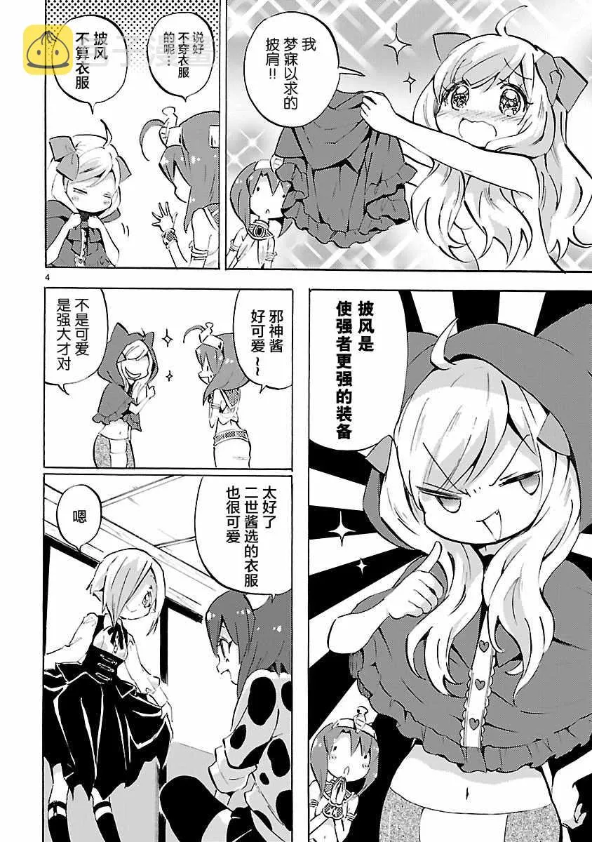 第93话 第4页