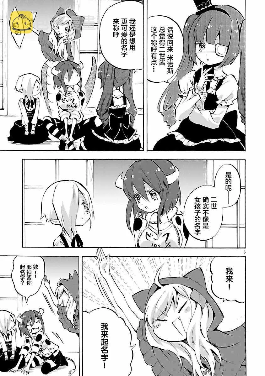 第93话 第5页