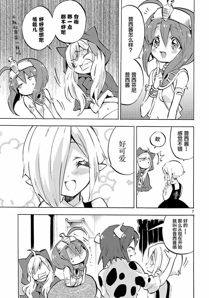 第93话 第7页