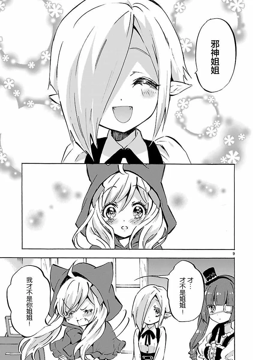 第93话 第9页