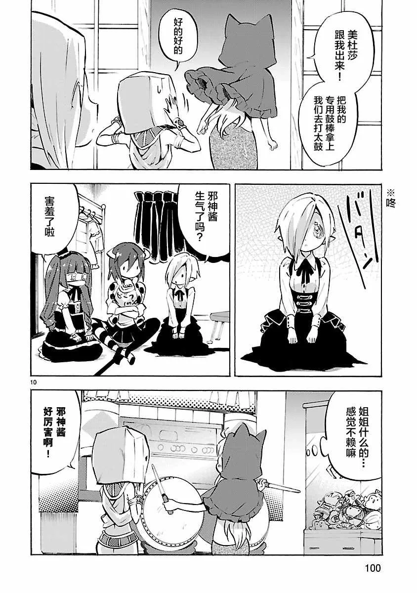 第93话 第10页