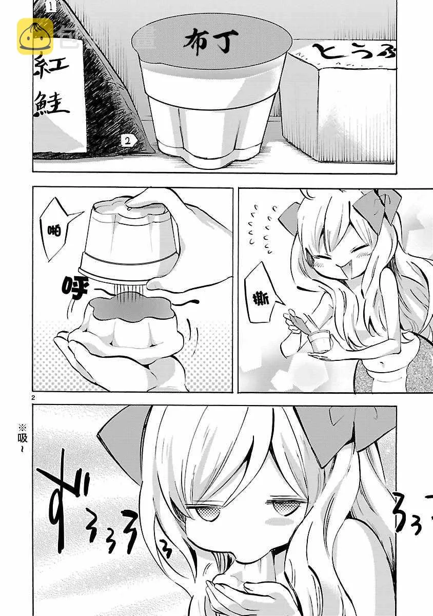 第94话 第2页