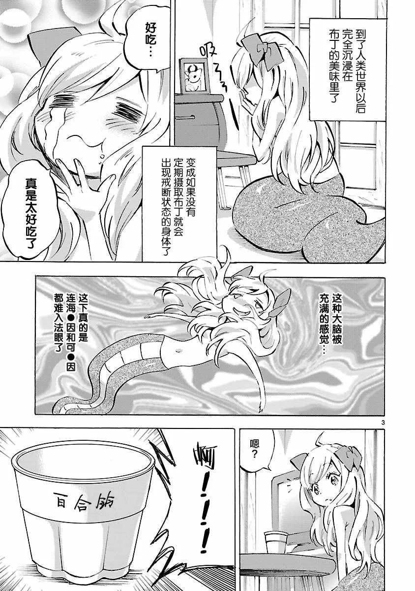 第94话 第3页