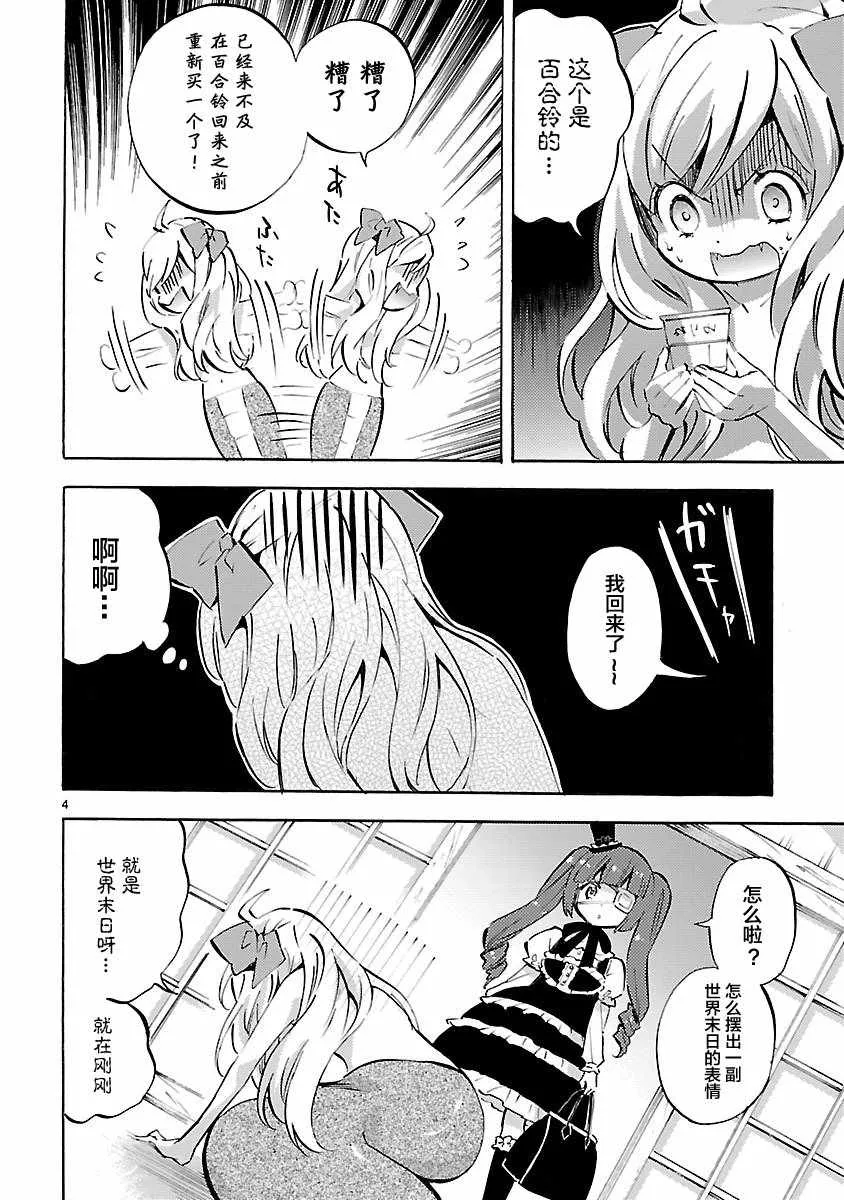 第94话 第4页