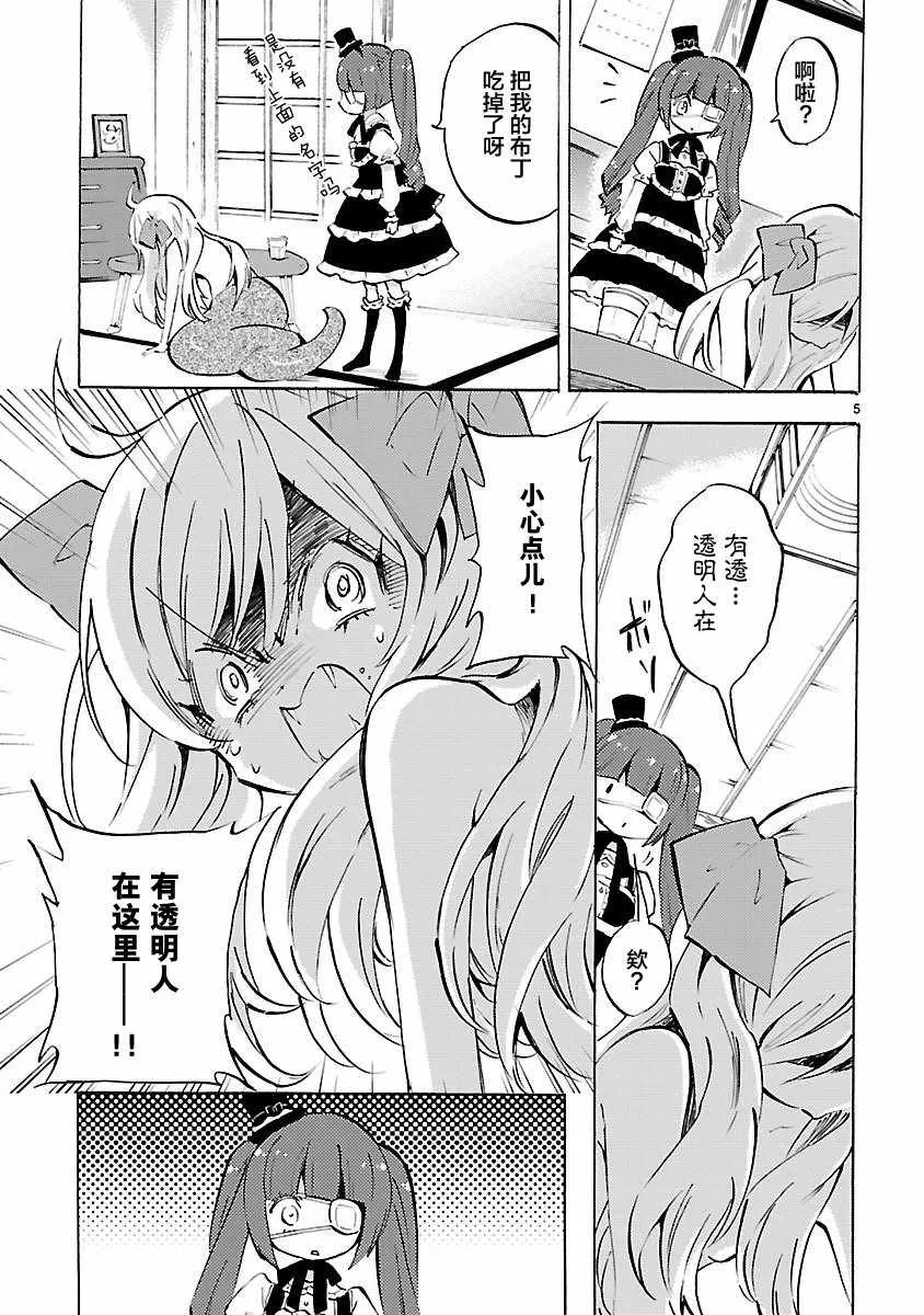 第94话 第5页