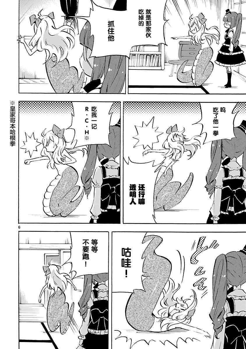 第94话 第6页