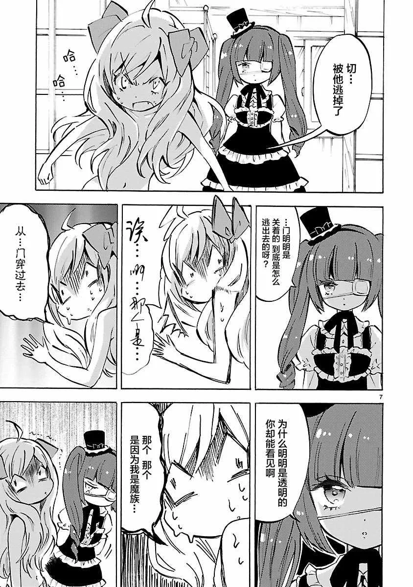 第94话 第7页
