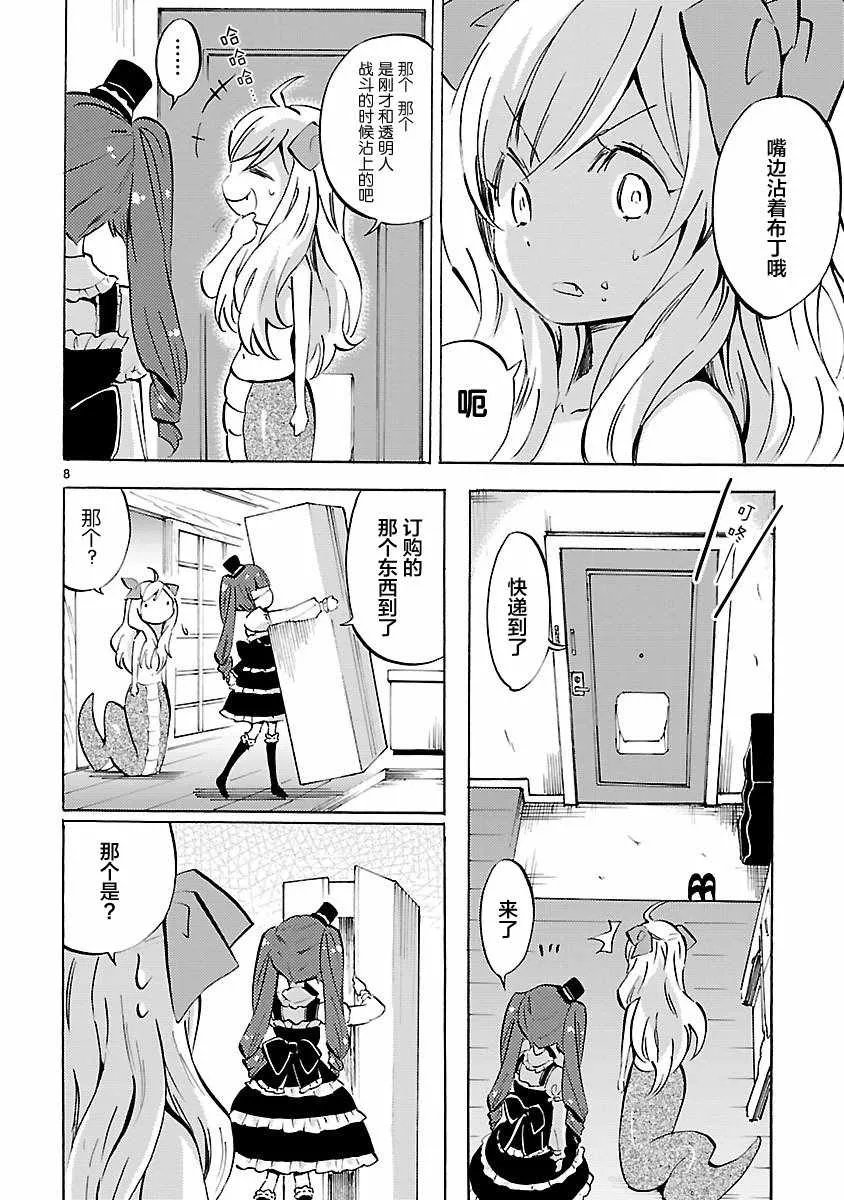 第94话 第8页