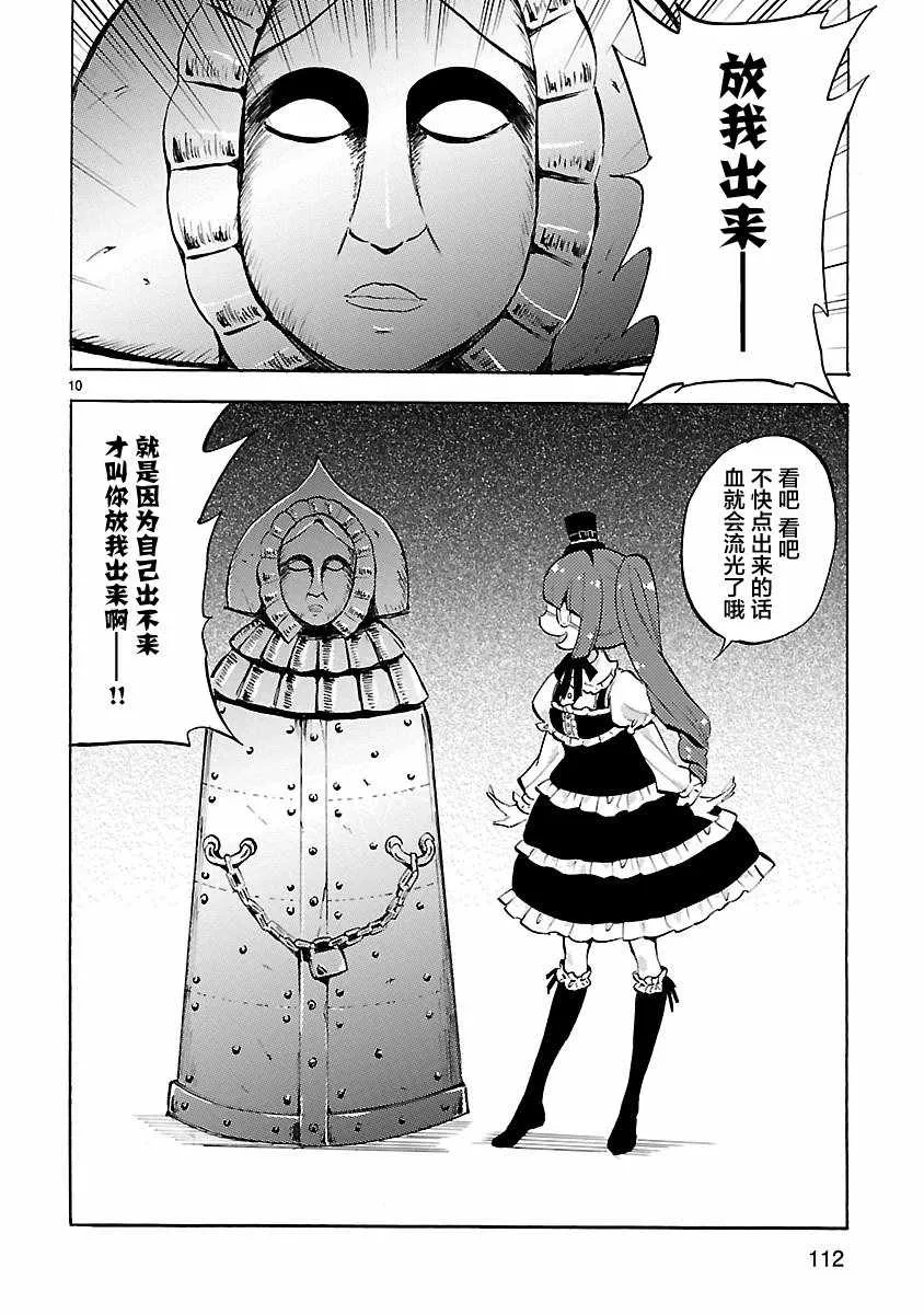 第94话 第10页