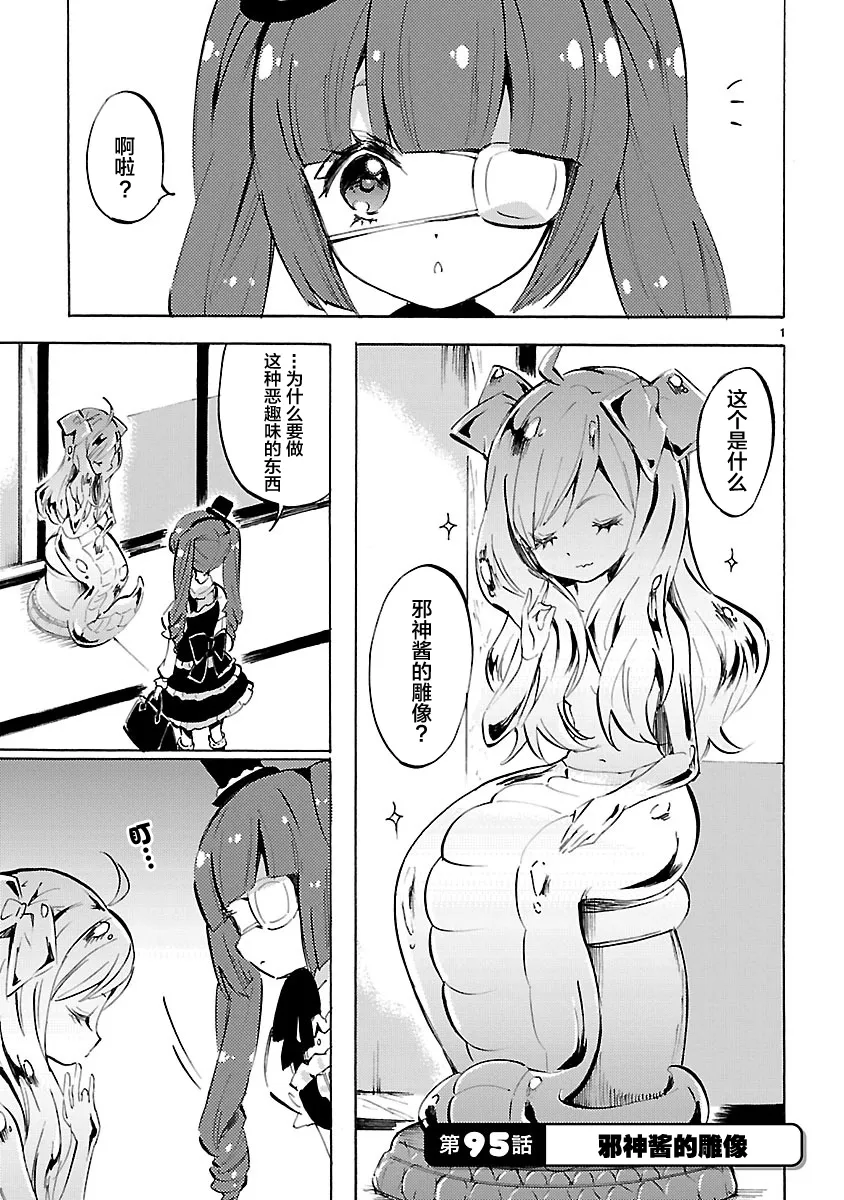 第95话 第1页