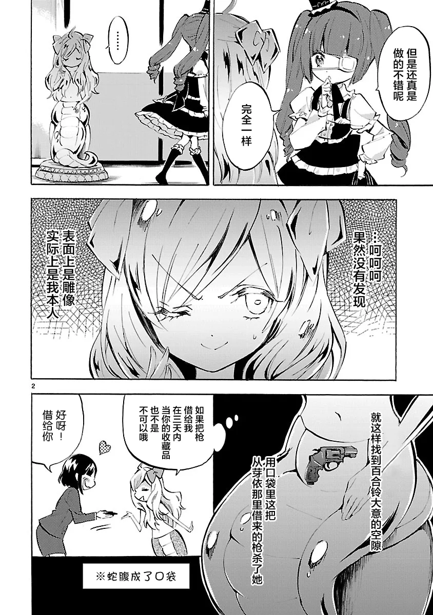 第95话 第2页