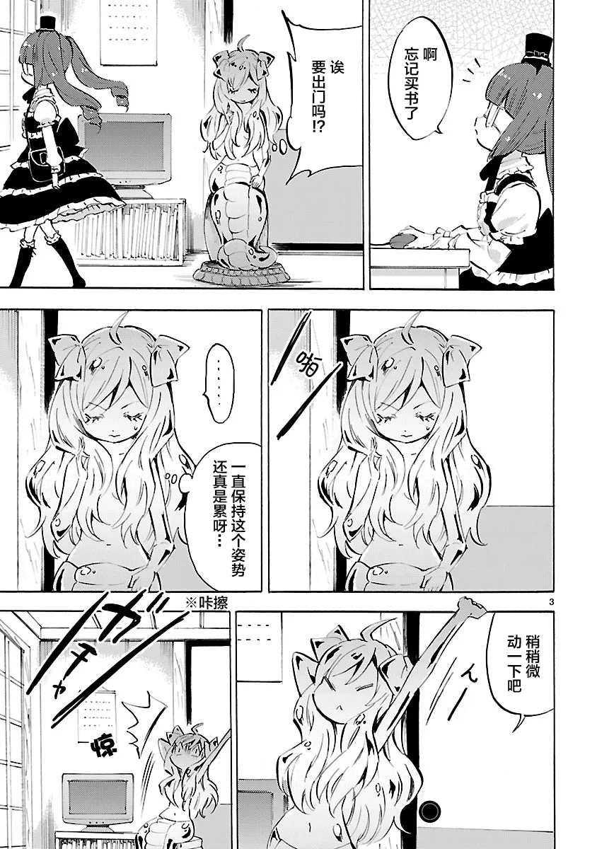 第95话 第3页