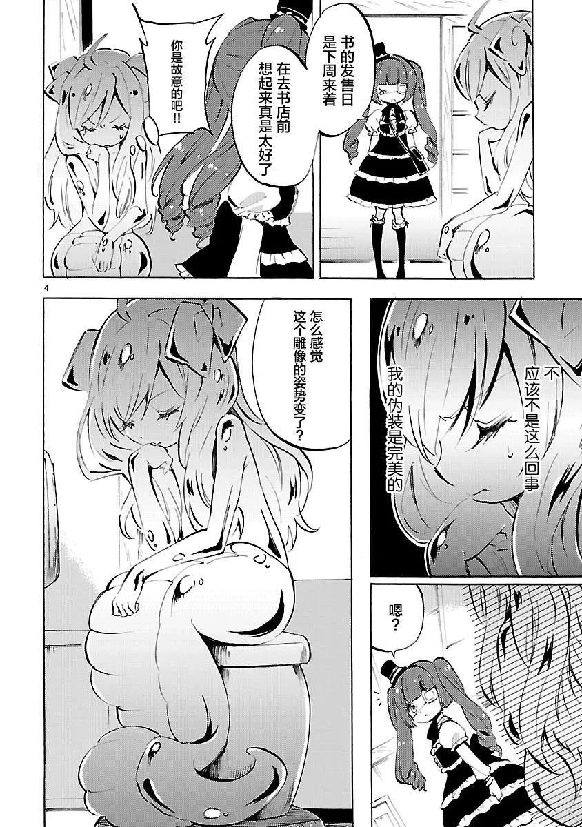 第95话 第4页
