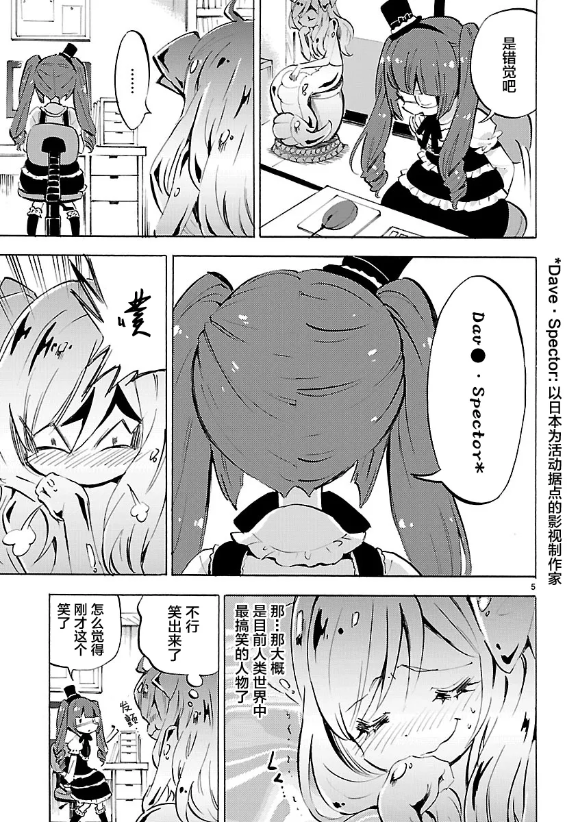 第95话 第5页