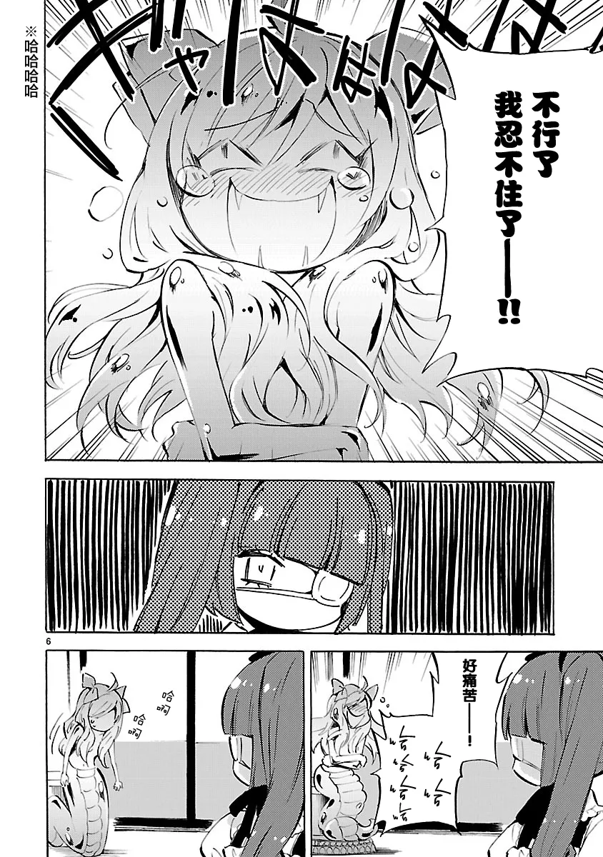 第95话 第6页